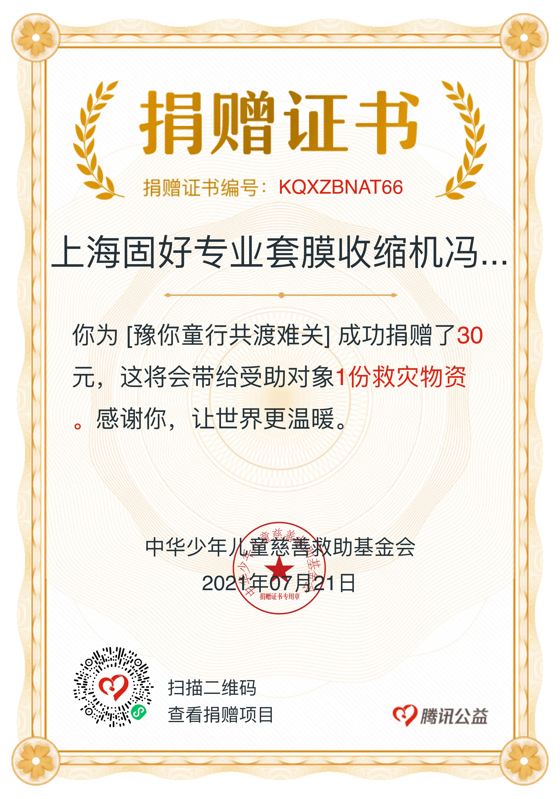 微信图片_20220314110302